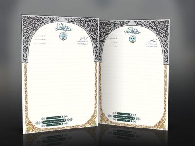 فایل لایه باز سربرگ لایه باز دفتر وکالت با طرح اسلیمی و خاص