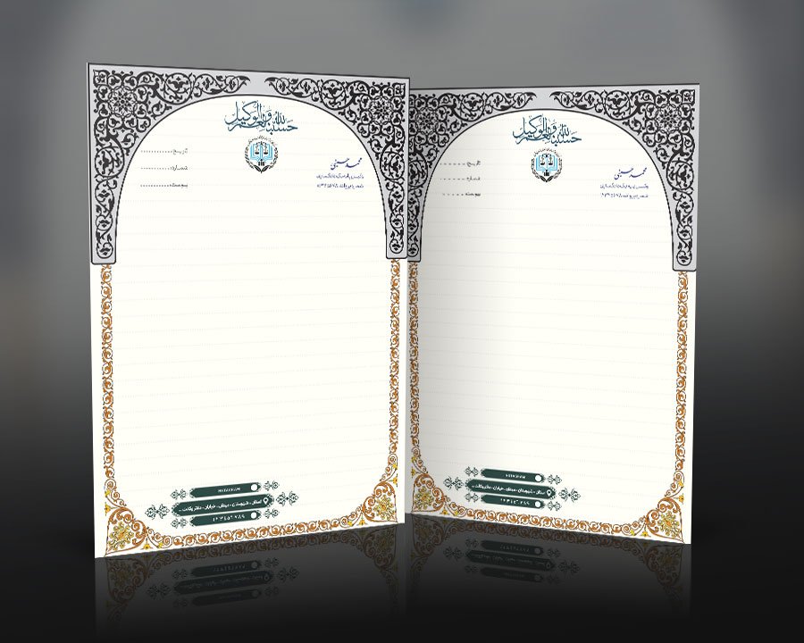 فایل لایه باز سربرگ لایه باز دفتر وکالت با طرح اسلیمی و خاص