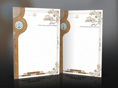 دانلود سربرگ لایه باز دفتر وکالت با طرح زیبا و خاص
