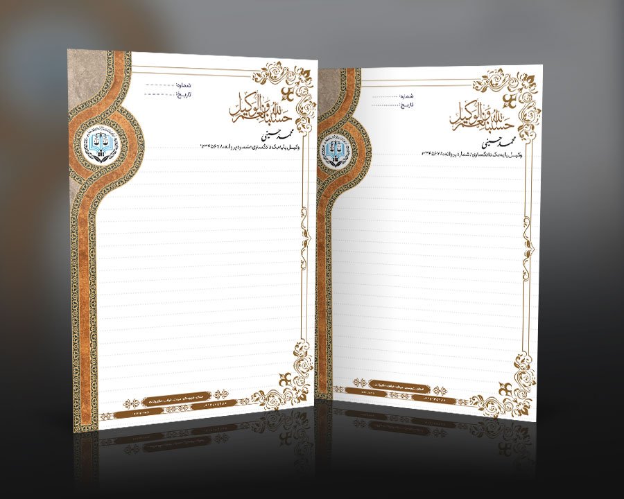 دانلود سربرگ لایه باز دفتر وکالت با طرح زیبا و خاص