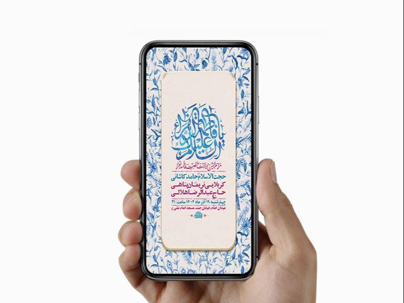 -طرح-لایه-باز-استوری-ولادت-حضرت-زهرا-س-