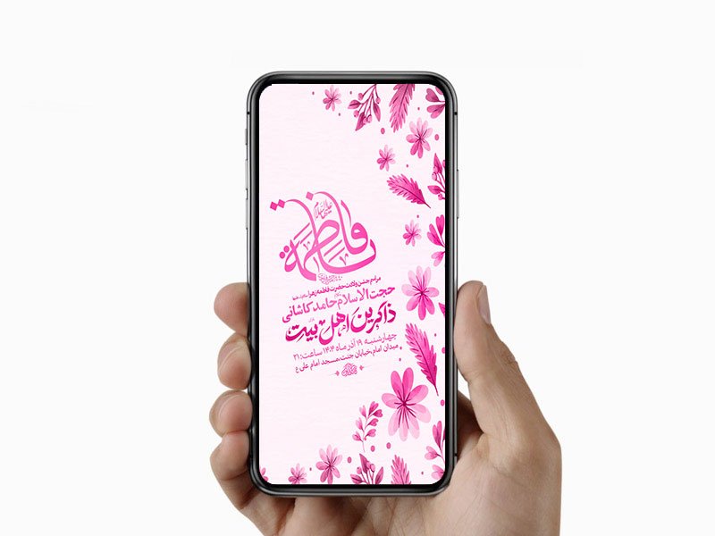  طرح لایه باز استوری ولادت حضرت زهرا س 