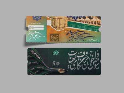  موکاپ لایه باز قبض و بلیت