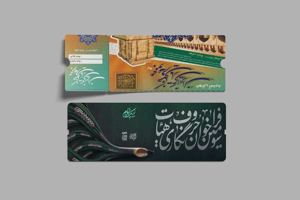  موکاپ لایه باز قبض و بلیت