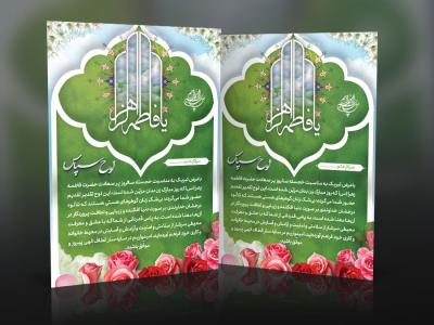 دانلود تقدیرنامه روز زن و روزمادر با فرمت Psd 