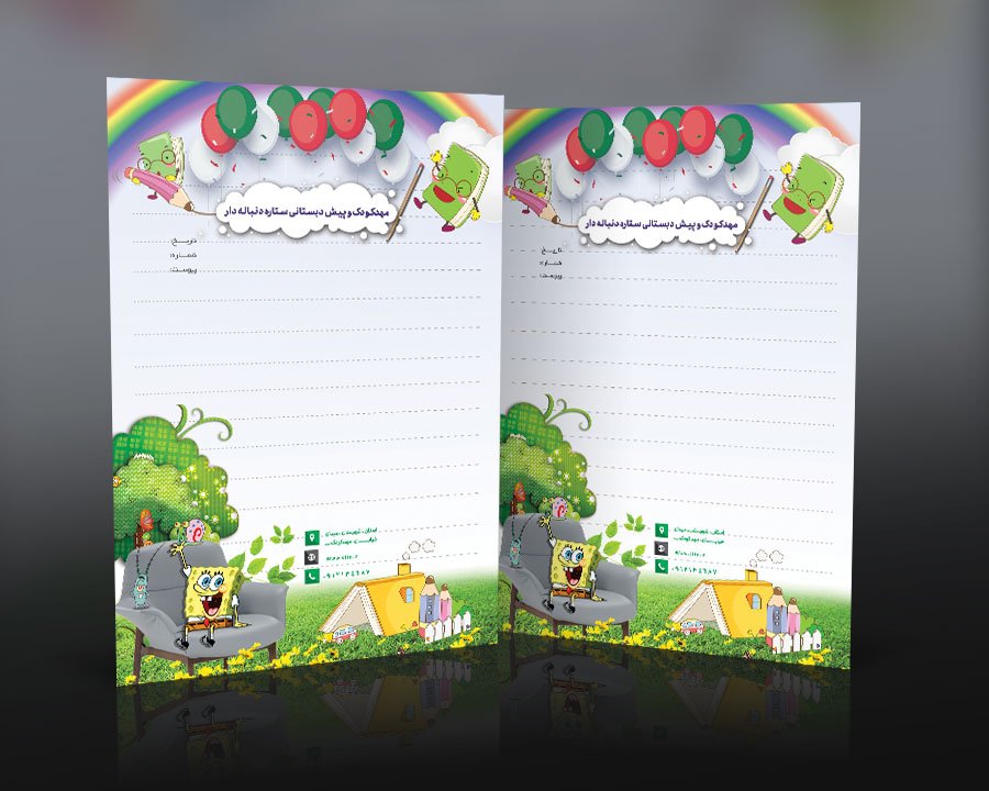 دانلود طرح فانتزی سربرگ پیش دبستانی و مهدکودک