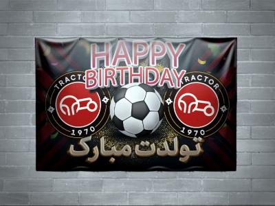 دانلود طرح لایه باز بنر جشن تولد با تم تیم فوتبال تراکتور با کیفیت بالا