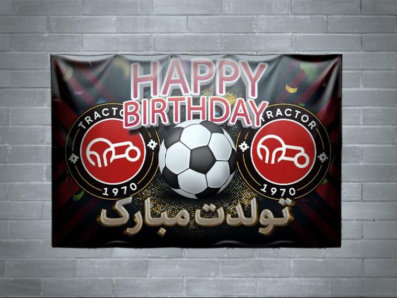 دانلود-طرح-لایه-باز-بنر-جشن-تولد-با-تم-تیم-فوتبال-تراکتور-با-کیفیت-بالا