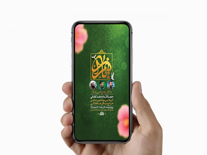  طرح لایه باز استوری ولادت حضرت زهرا س 