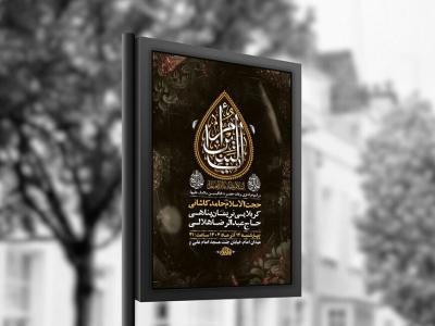  طرح عزاداری شهادت حضرت ام البنین س + استوری 