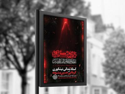  طرح عزاداری شهادت حضرت زهرا س + استوری 