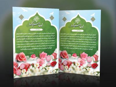 طرح خام لوح سپاس روز زن و روز مادر