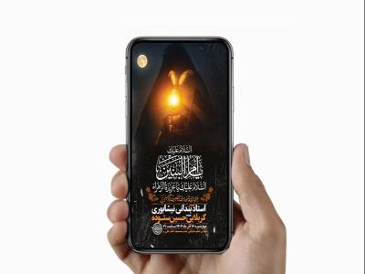  طرح عزاداری شهادت حضرت ام البنین س 