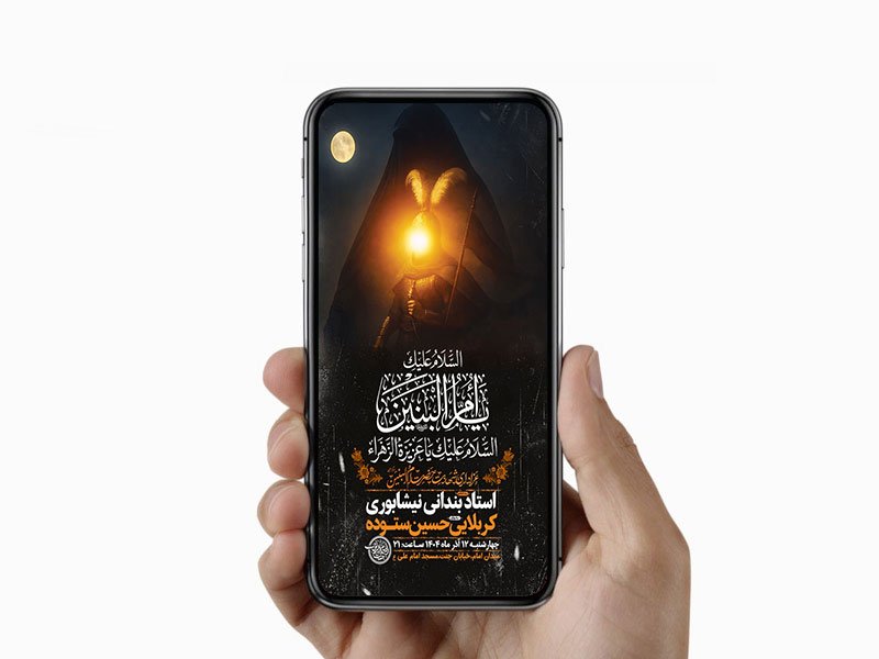  طرح عزاداری شهادت حضرت ام البنین س 