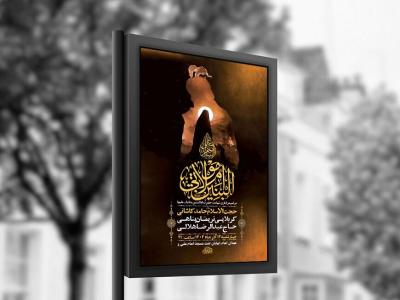  طرح عزاداری شهادت حضرت ام البنین س + استوری 