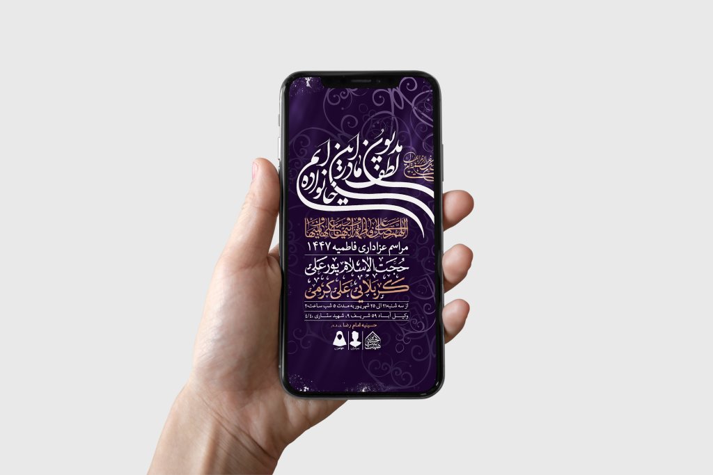 طرح لایه باز شهادت حضرت زهرا و فاطمیه