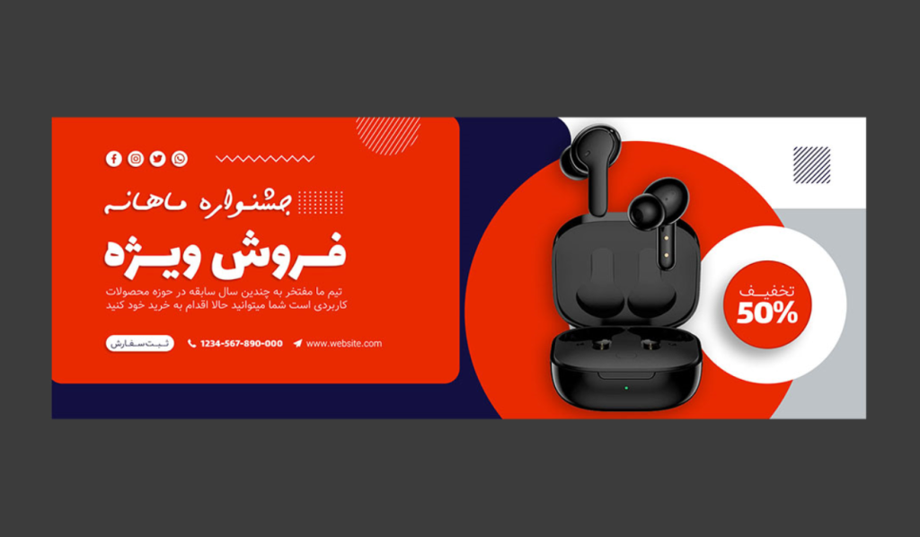 بنر پریمیوم سایت لایه باز فروش ویژه محصولات psd