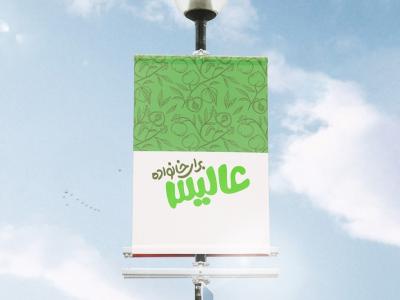  طرح لایه باز موکاپ پرچم