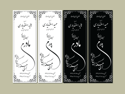 وکتور آماده سنگ قبر مدرن و مینیمال | مناسب چاپ، حکاکی و یادبود