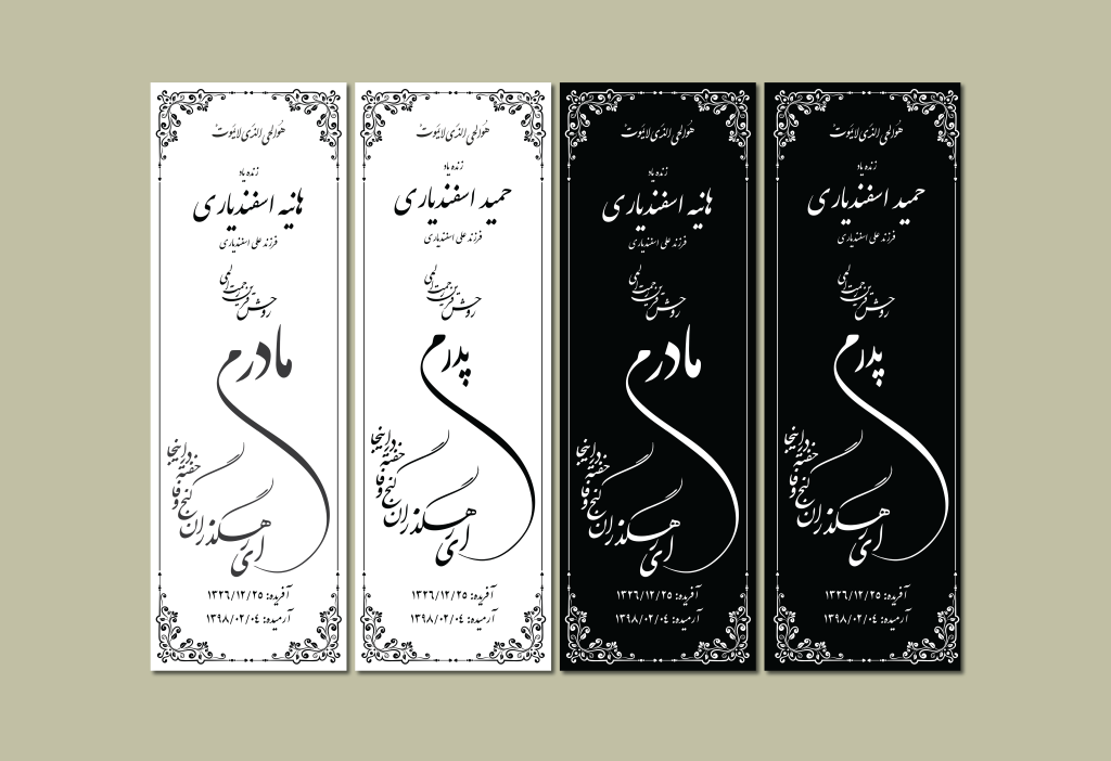 وکتور آماده سنگ قبر مدرن و مینیمال | مناسب چاپ، حکاکی و یادبود