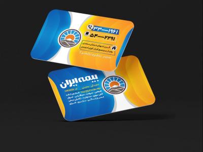 دانلود طرح کارت ویزیت قابل ویرایش دفتر بیمه ایران 