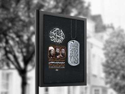  طرح عزاداری شهادت حضرت زهرا س + استوری 