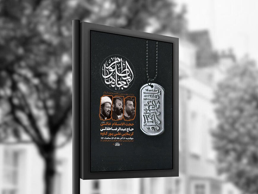  طرح عزاداری شهادت حضرت زهرا س + استوری 