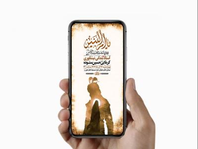  طرح عزاداری شهادت حضرت ام البنین س 