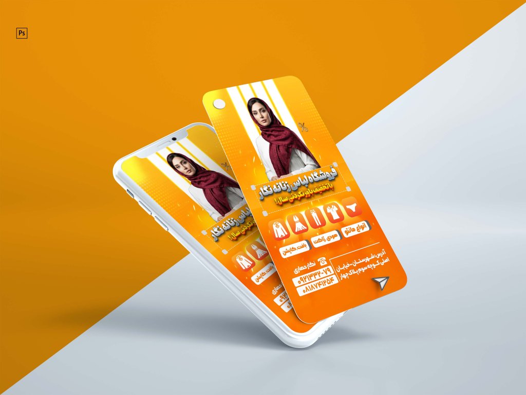  استوری لایه‌باز فروشگاه لباس بانوان