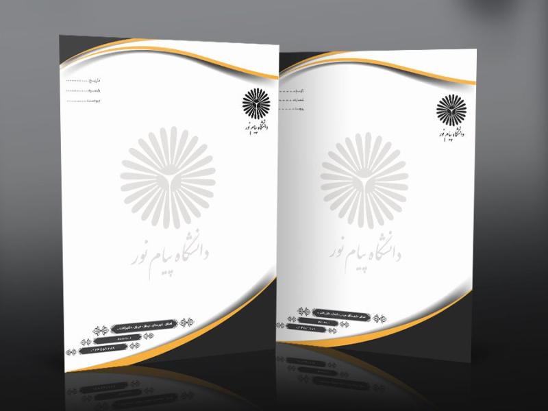طرح-لایه-باز-سربرگ-دانشگاه-پیام-نور-با-فرمت-Psd