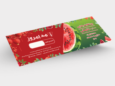 بن تخفیف یلدایی لایه باز کت و شلوار فروشی