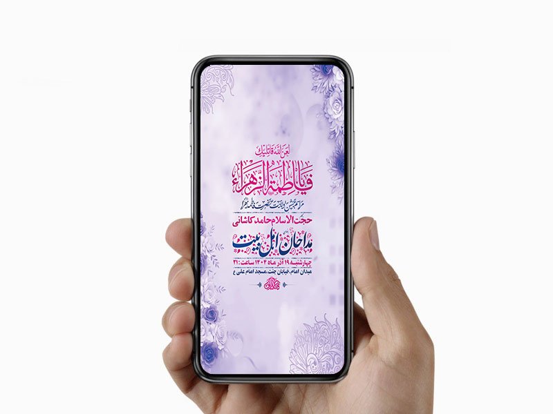  طرح لایه باز استوری ولادت حضرت زهرا س 