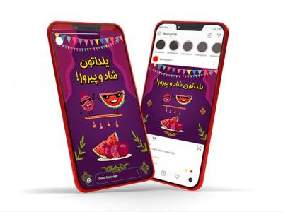 طرح لایه باز تبریک یلدا استوری و پست اینستاگرام