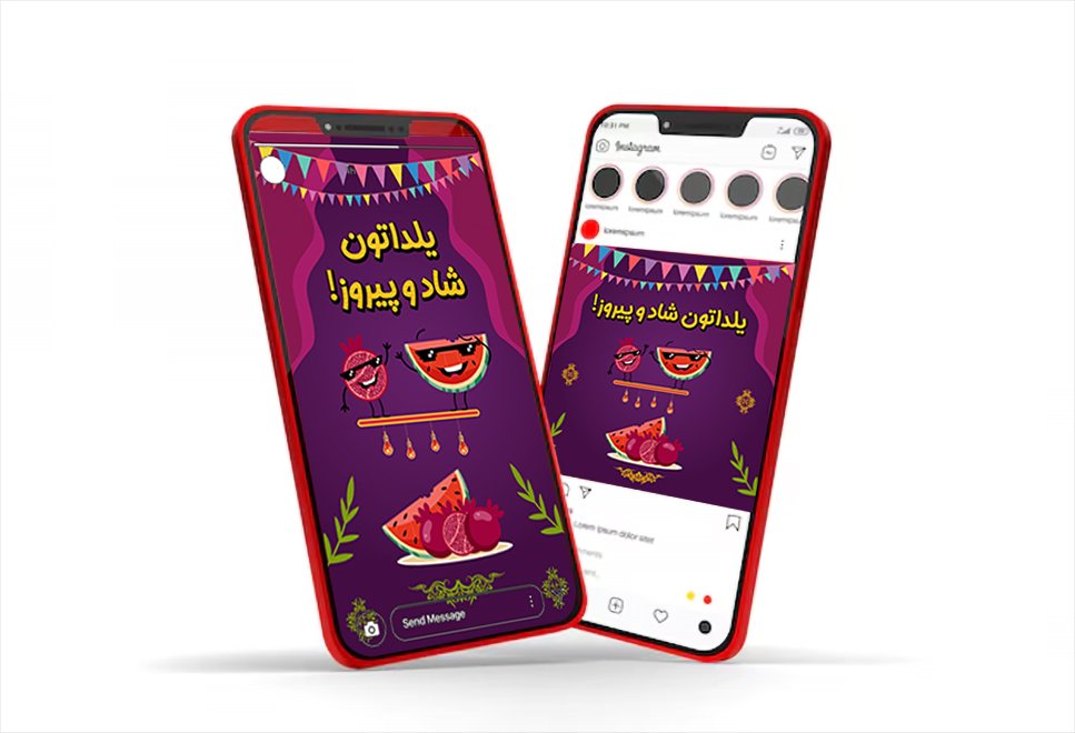 طرح لایه باز تبریک یلدا استوری و پست اینستاگرام