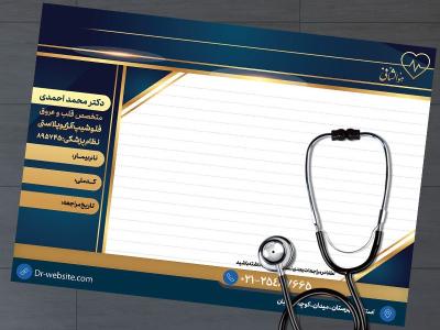 طرح لایه باز سرنسخه پزشک قلب