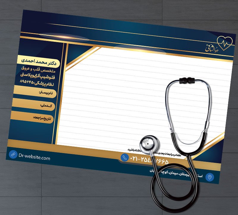 طرح لایه باز سرنسخه پزشک قلب