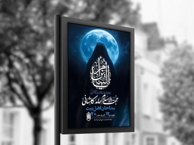  طرح عزاداری شهادت حضرت ام البنین س + استوری 