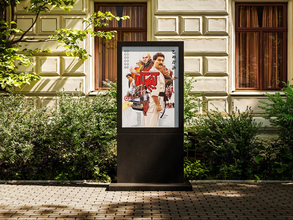  موکاپ لایه باز بیلبورد شهری