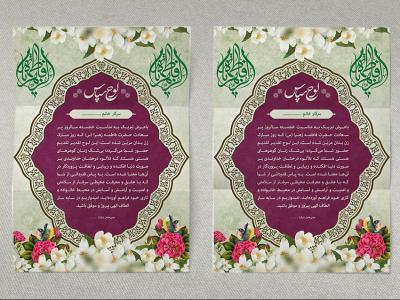 طرح لایه باز لوح تقدیر روز زن و روز مادر با قابلیت ویرایش المان ها