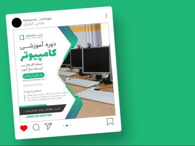 الب لایه باز پریمیوم پست اینستاگرام ثبت نام کمپین دوره psd 
