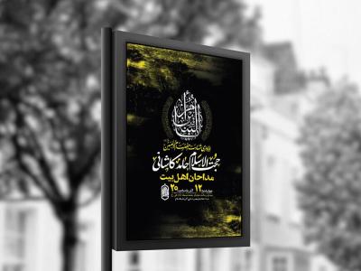  طرح عزاداری شهادت حضرت ام البنین س + استوری 