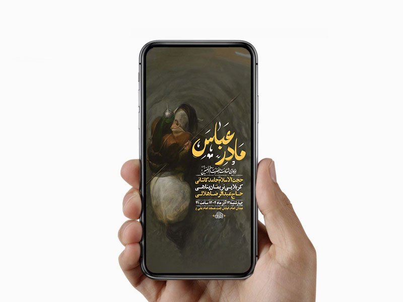  طرح عزاداری شهادت حضرت ام البنین س 