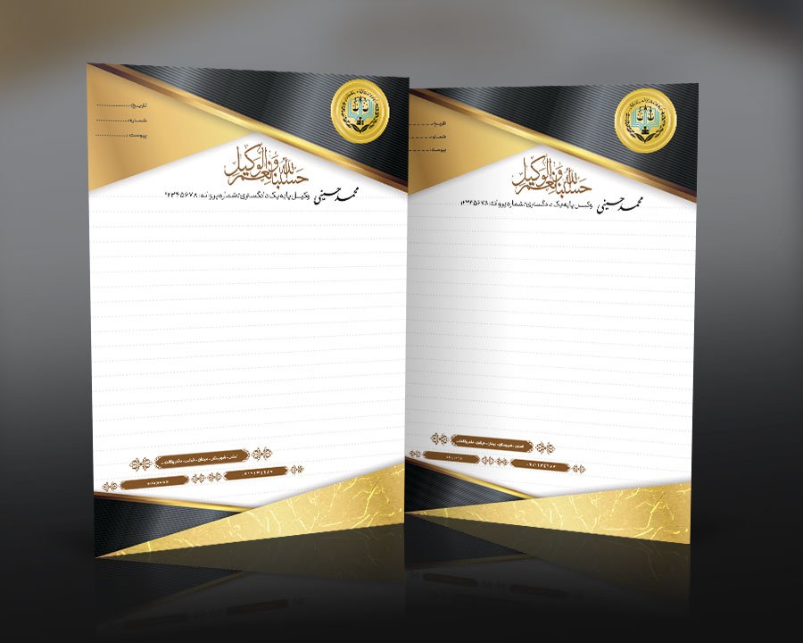 دانلود طرح لایه باز سربرگ دفتر وکالت و وکیل با رنگ طلایی و مشکی 