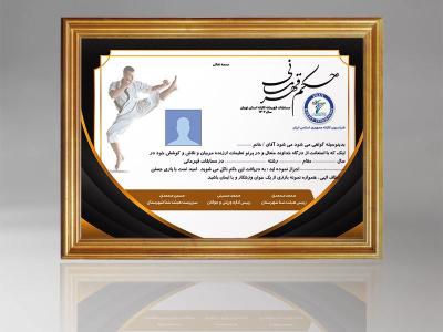 طرح لایه باز حکم قهرمانی کاراته با فرمت Psd 