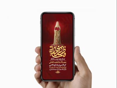  طرح لایه باز استوری ولادت حضرت زهرا س 