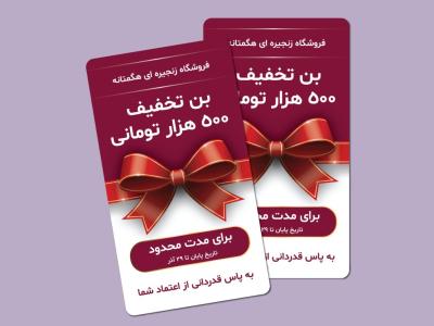 دانلود طرح لایه‌باز بنر و بنر استوری جشنواره تخفیف و فروش ویژه | فایل PSD, AI, EPS به‌همراه فونت