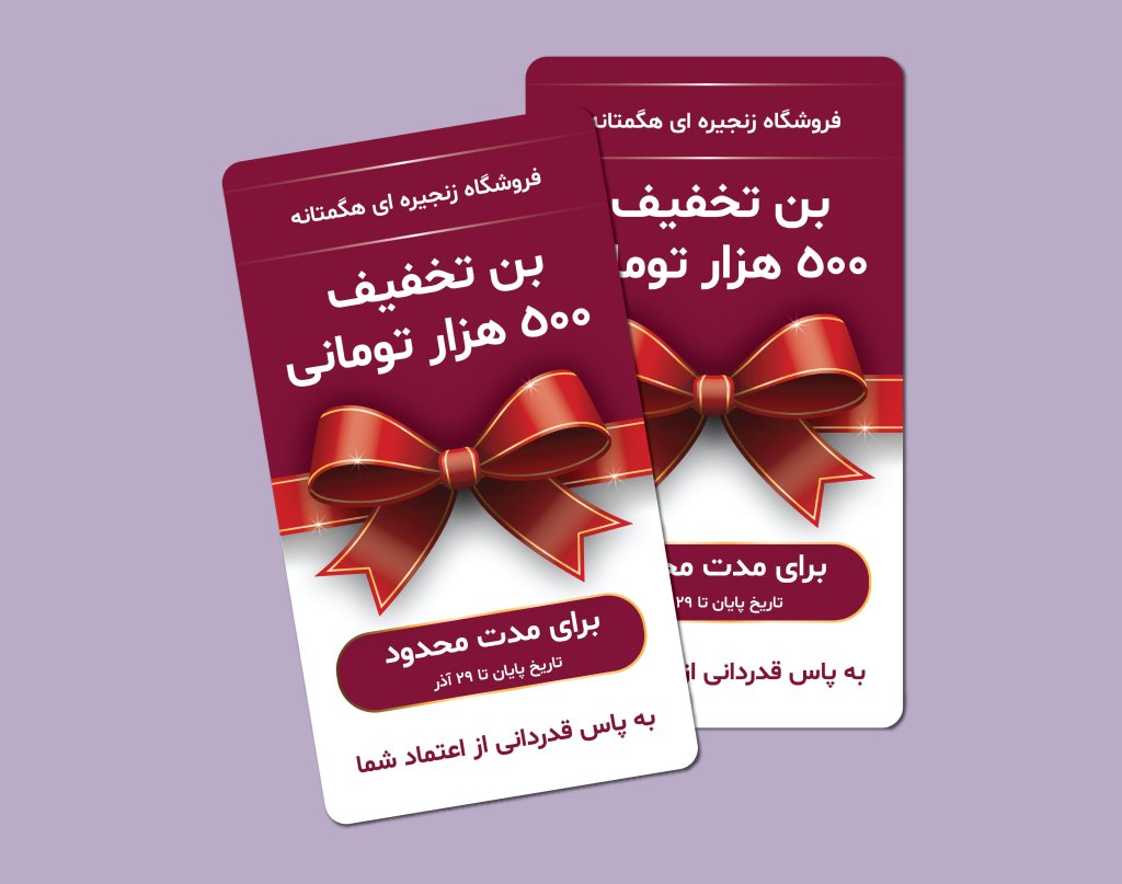 دانلود طرح لایه‌باز بنر و بنر استوری جشنواره تخفیف و فروش ویژه | فایل PSD, AI, EPS به‌همراه فونت