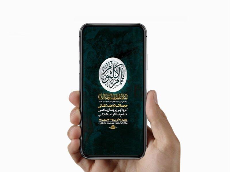 -طرح-لایه-باز-استوری-شهادت-حضرت-ام-کلثوم-س-