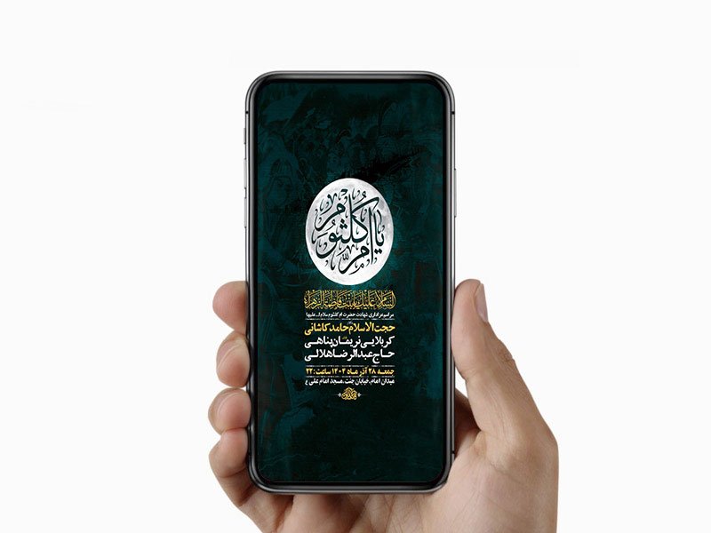  طرح لایه باز استوری شهادت حضرت ام کلثوم س 