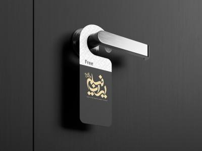  طرح لایه باز موکاپ اتیکت سه بعدی